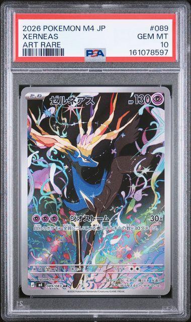 2026 POKEMON JAPANESE NINJA SPINNER ART RARE #089 XERNEAS PSA 10