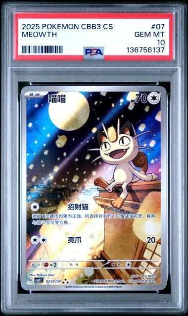 2025 Chinese Pokemon Meowth 07 PSA 10
