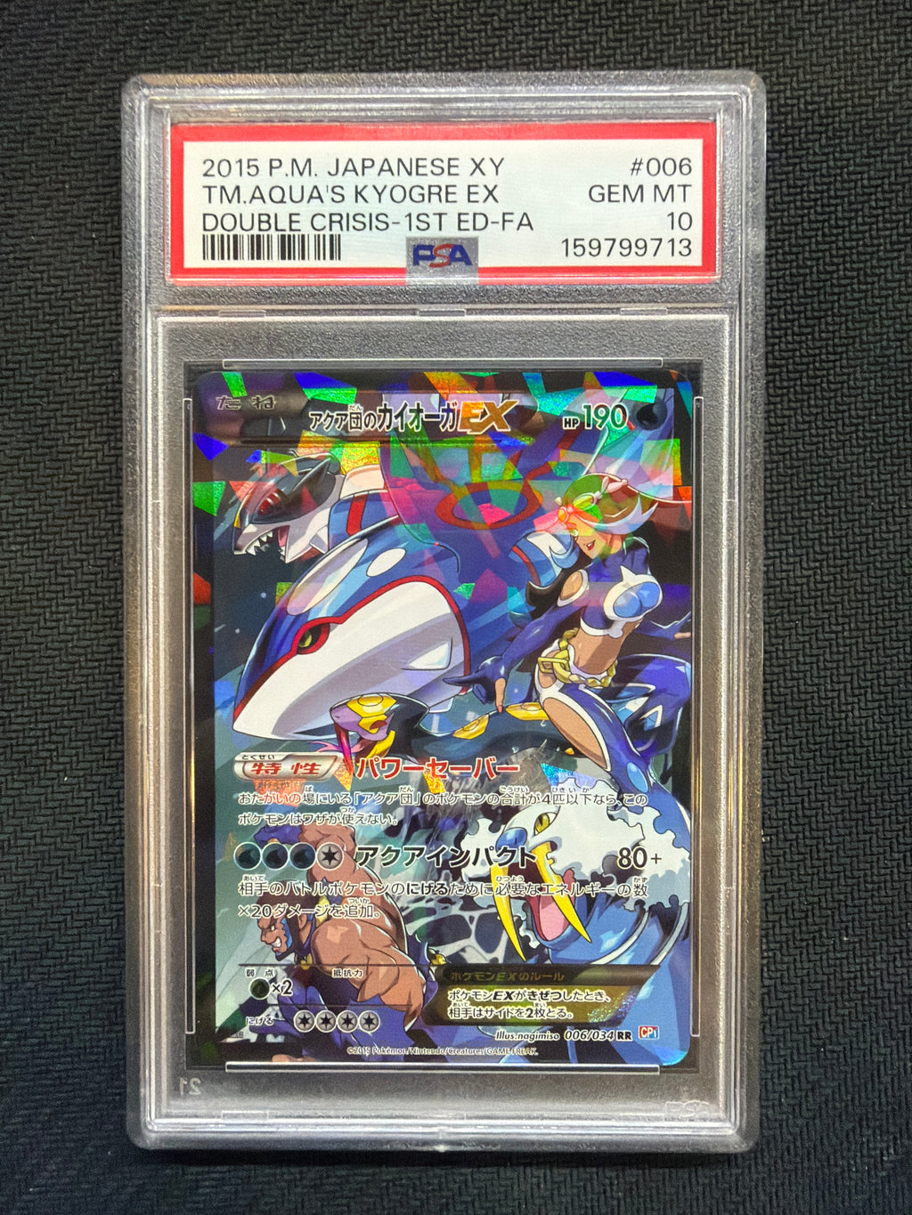 2015 POKEMON JAPANESE XY DOUBLE CRISIS 1ST EDITION #006 FULL ART/TEAM AQUA'S KYOGRE EX PSA 10 713