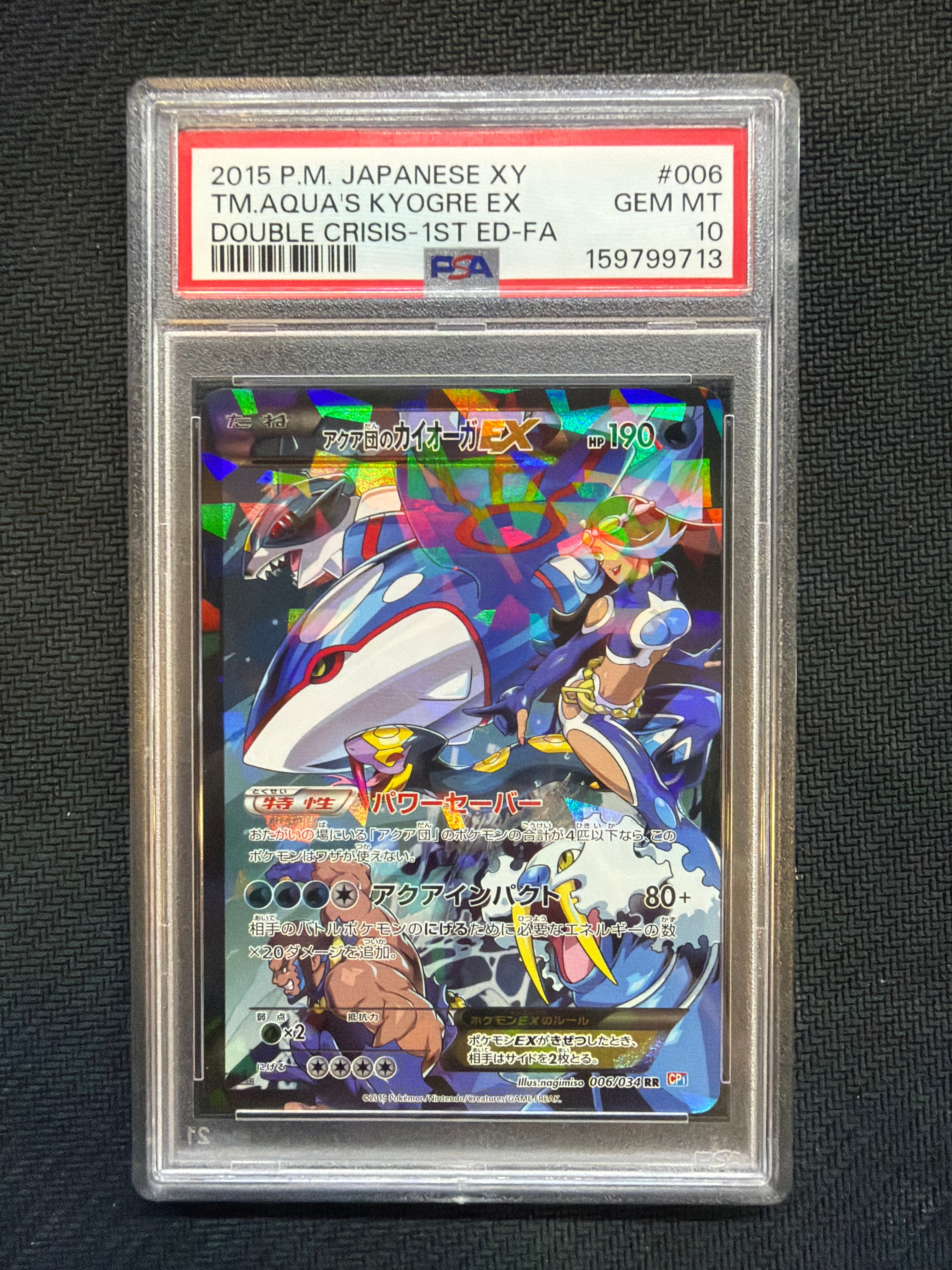 2015 POKEMON JAPANESE XY DOUBLE CRISIS 1ST EDITION #006 FULL ART/TEAM AQUA'S KYOGRE EX PSA 10 713