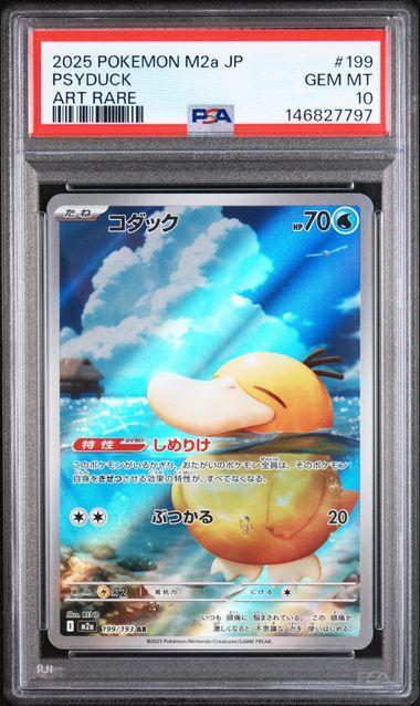 2025 Japanese Pokemon M2a Psyduck 199 PSA 10 797