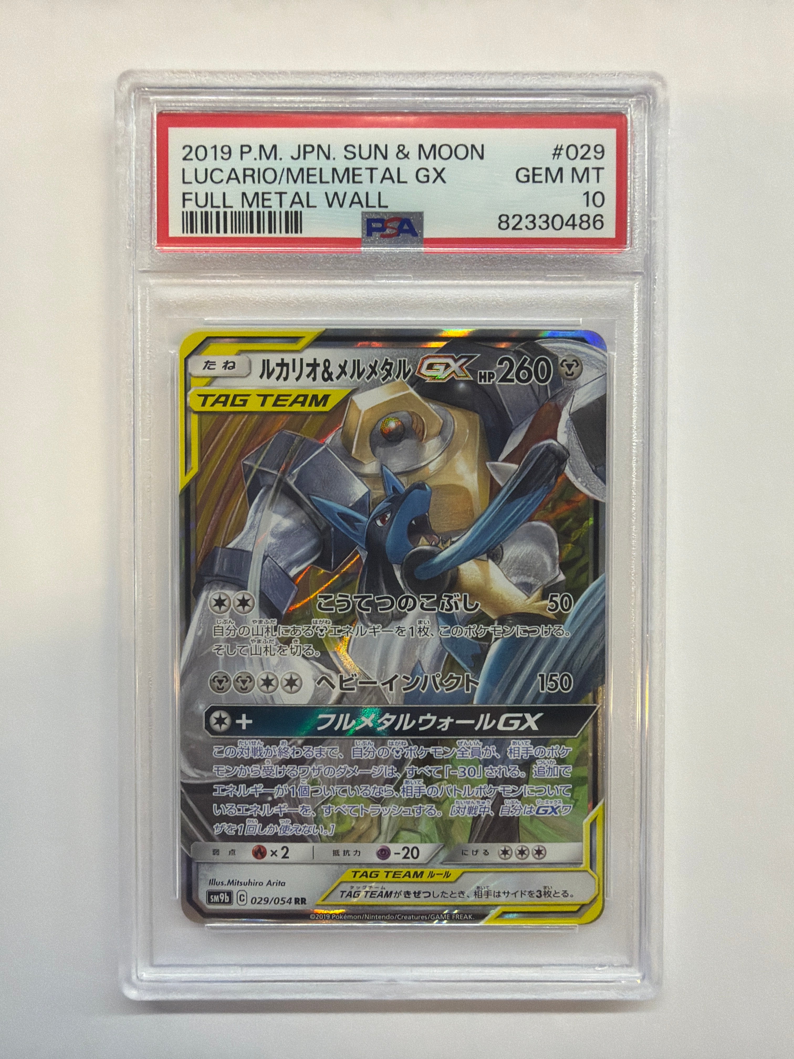 2019 Japanese Pokemon Full Metal Wall Lucario & Melmetal GX 029 PSA 10