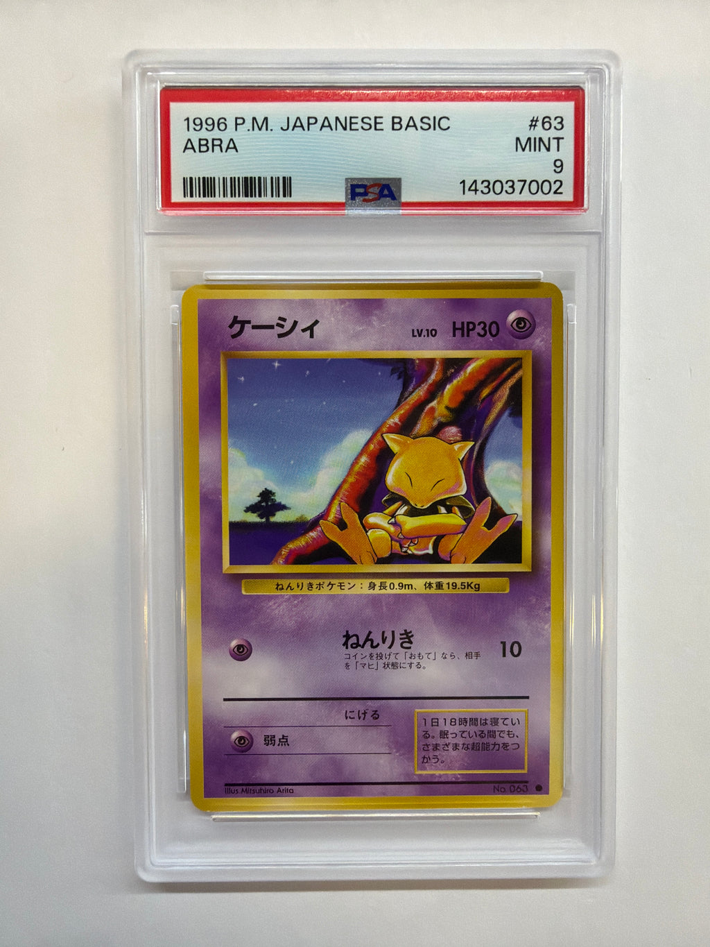 1996 Jpn Abra 63 PSA 9