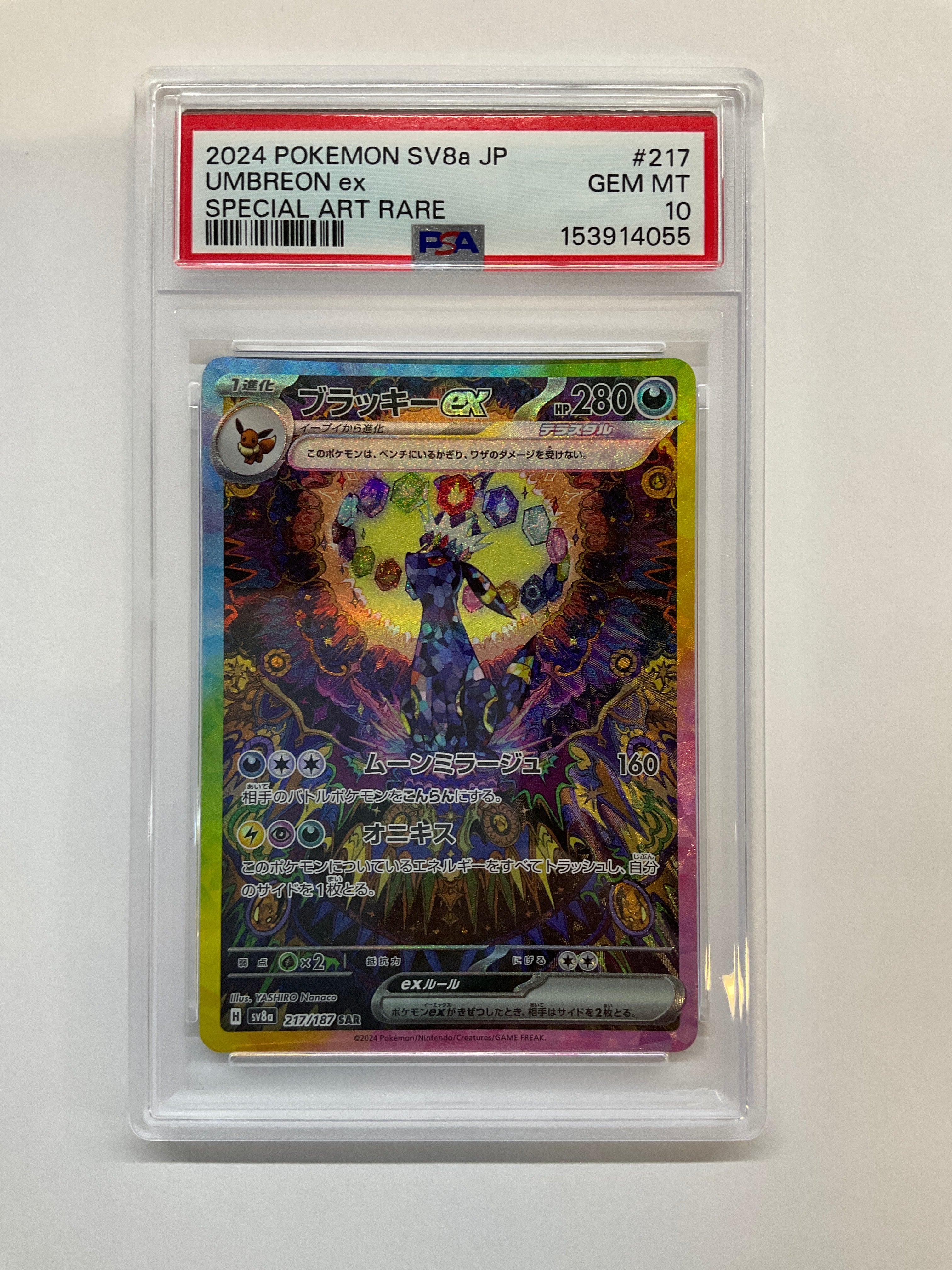 2024 Japanese Pokemon SV8a 217 PSA 10