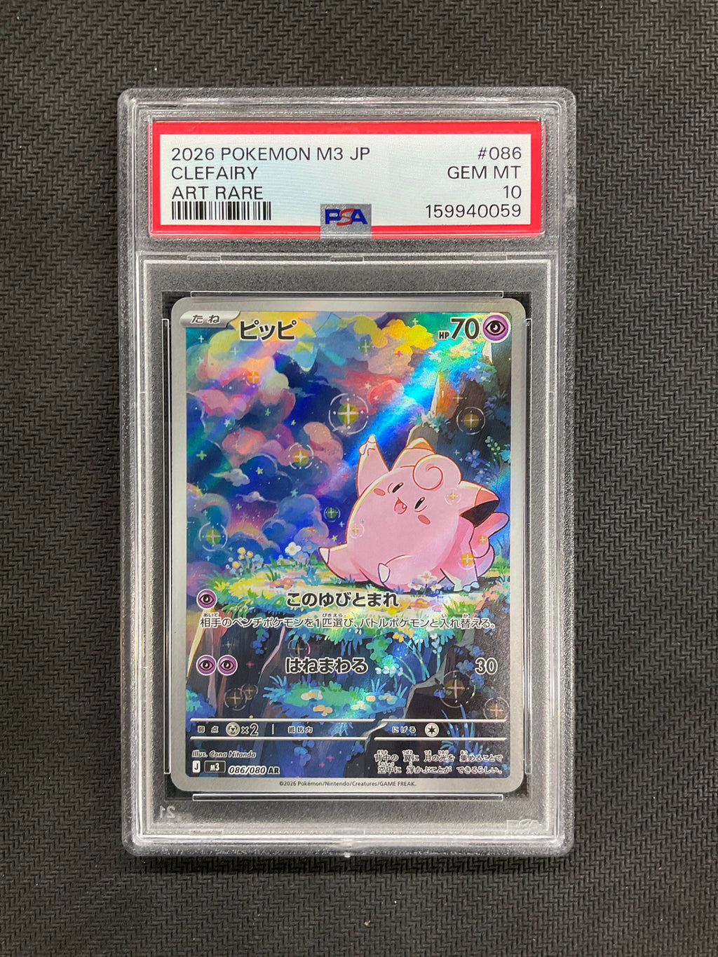 2026 Japanese Pokemon  Nihil Zero Clefairy Art Rare #086 PSA 10