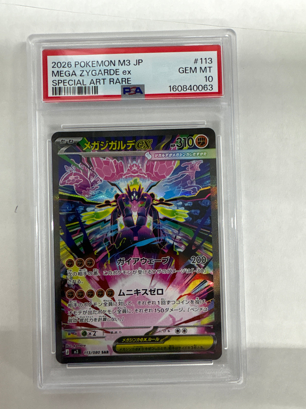 2026 Japanese Pokemon M3 Mega Zygarde ex 113 PSA 10 063