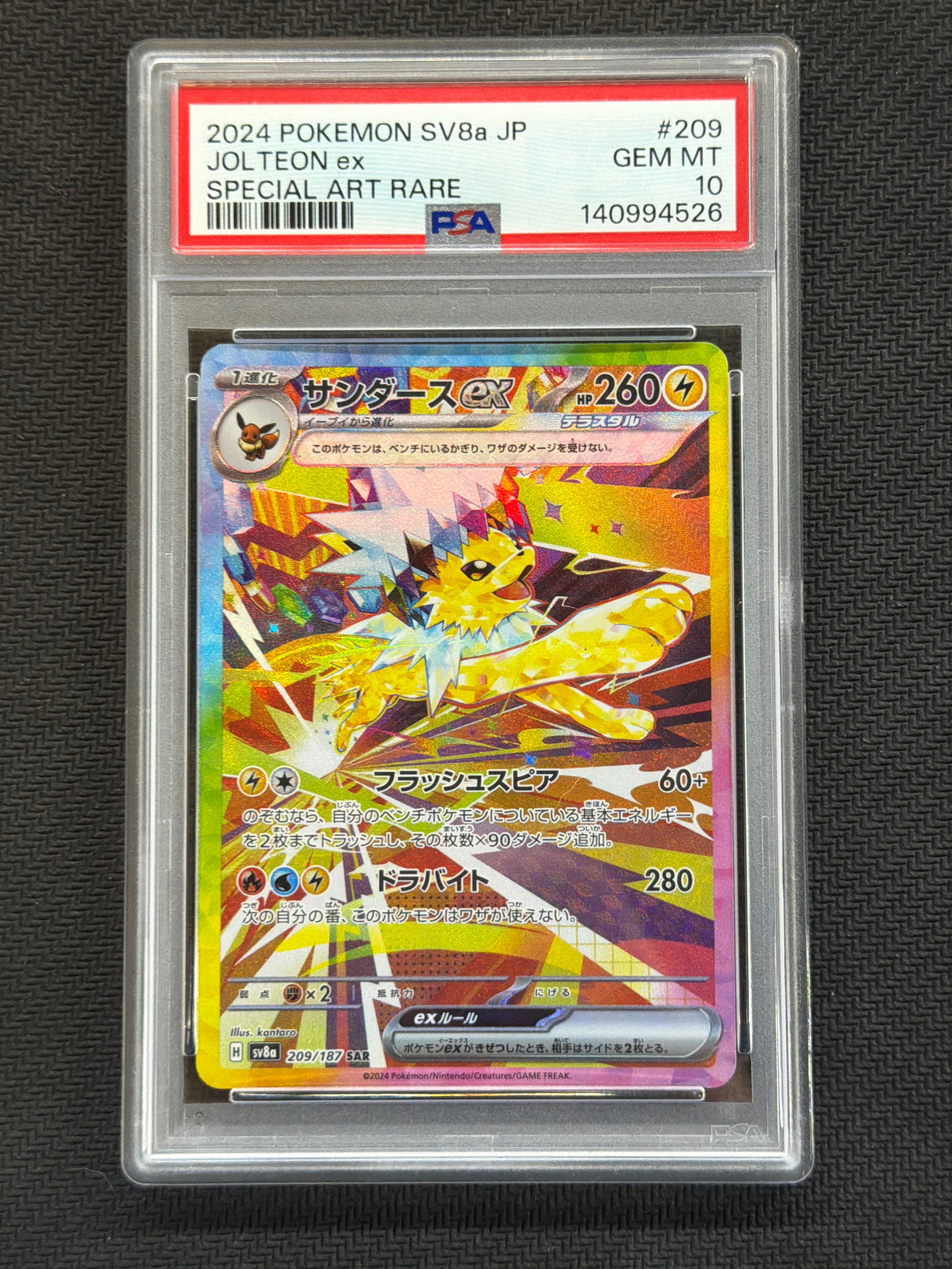 2024 Japanese 209 PSA 10