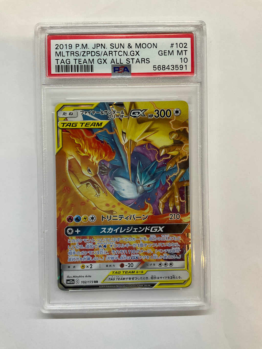 2019 Pokemon Japanese Moltres, Zapdos, Articuno GX #102 PSA 10