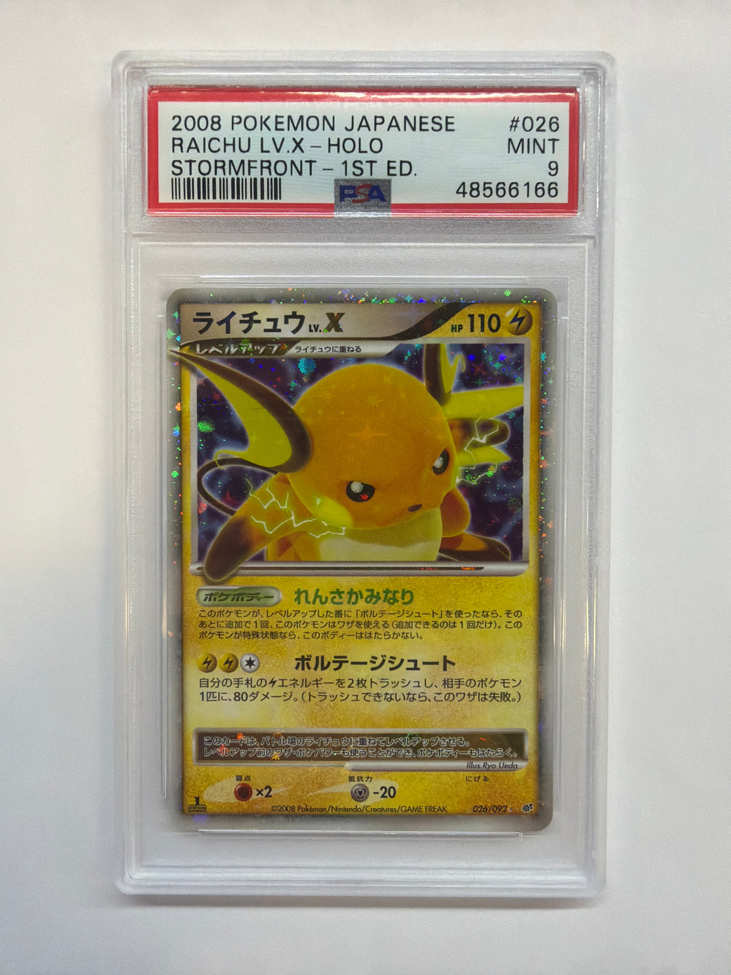2008 Japanese Pokemon Stormfront Raichu LV X 026 Holo 1st Ed PSA 9 - SWIRL!