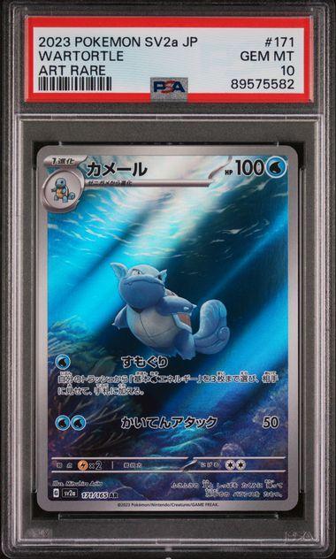 2023 Japanese 151 Wartortle Art Rare PSA 10