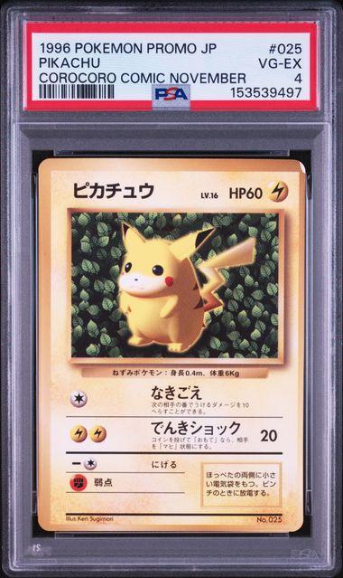1996 Japanese Pokemon Corocoro Comic Pikachu 025 PSA 4