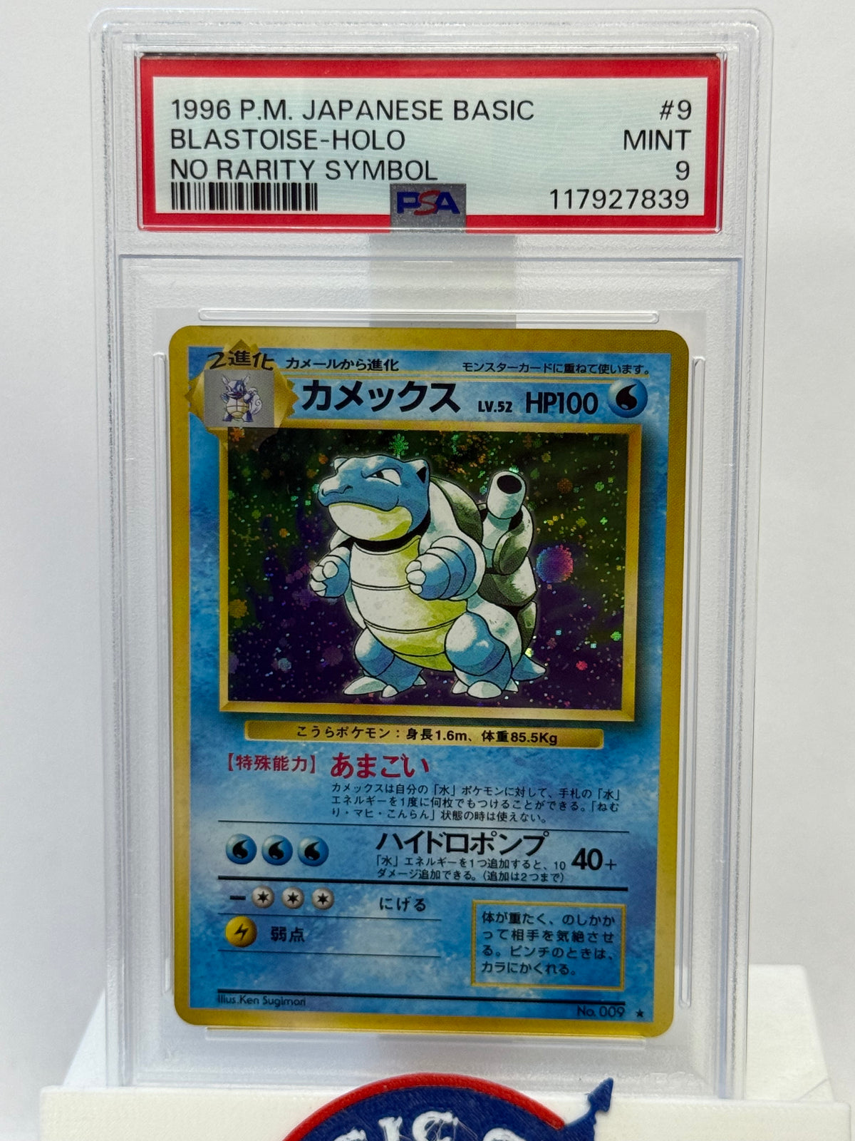 1996 Japanese Pokemon No Rarity Symbol Blastoise Holo 9 PSA 9 - SWIRL!
