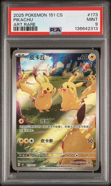 2025 Chinese Pokemon 151 Pikachu 173 PSA 9
