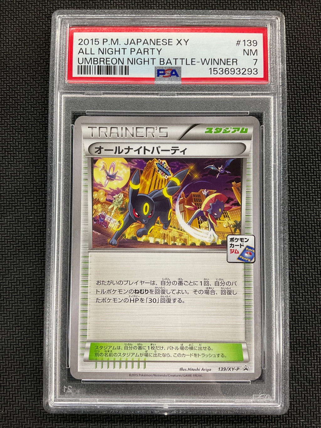 2015 Japanese Pokemon All Night Party Umbreon Night Battle Winner 139 PSA 7