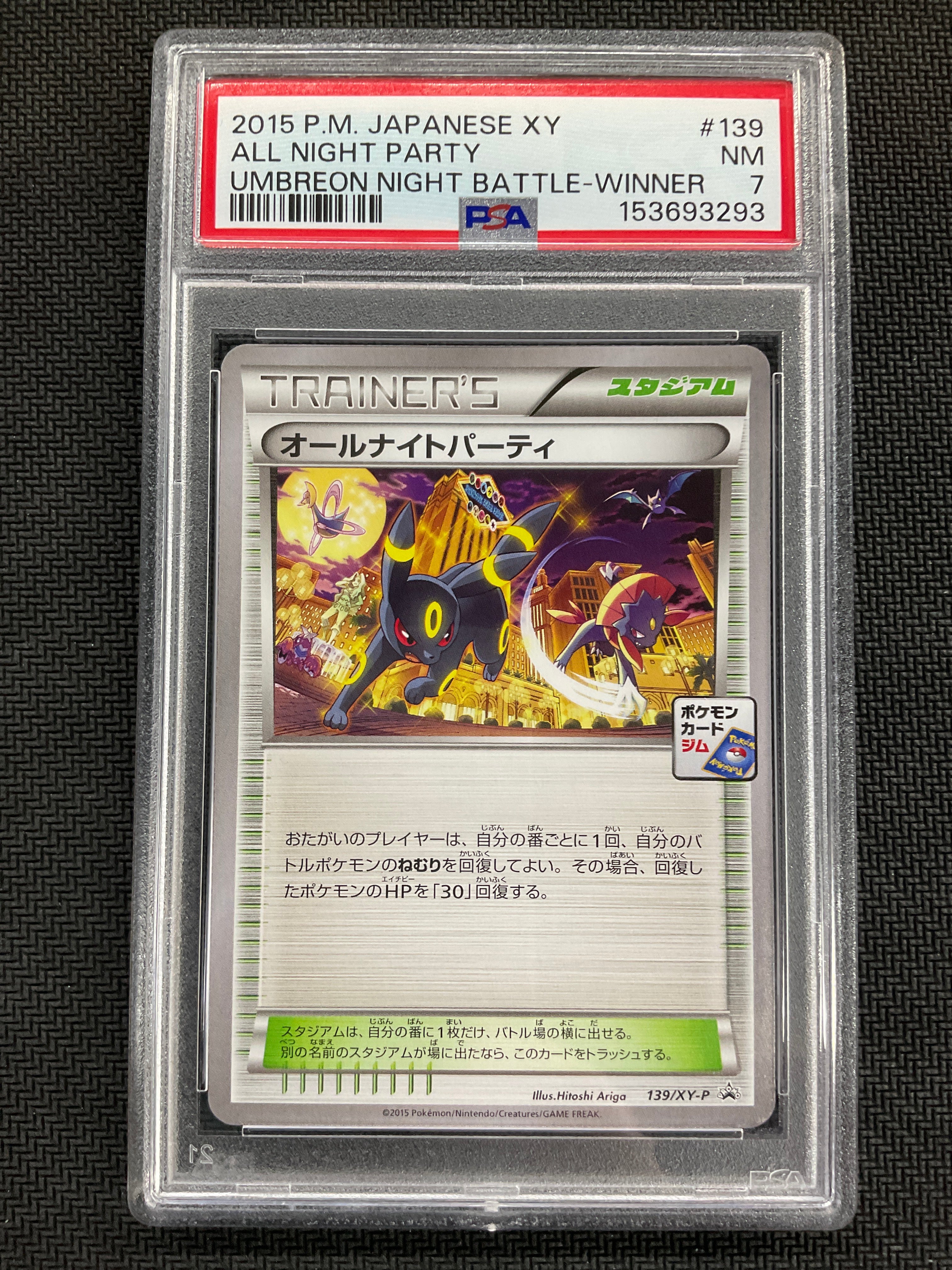 2015 Japanese Pokemon All Night Party Umbreon Night Battle Winner 139 PSA 7