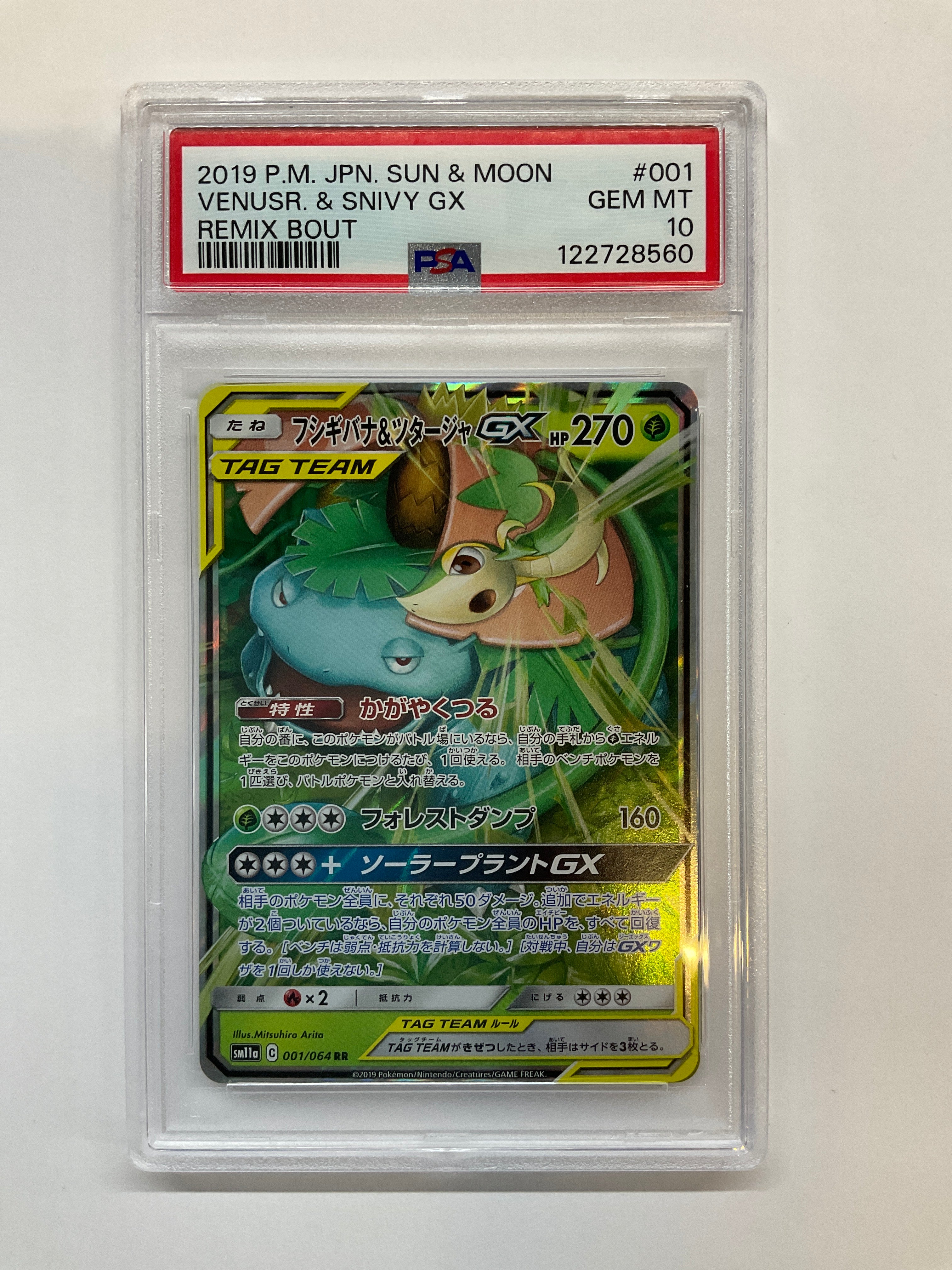 2019 Jpn Venusaur & Snivy GX 1 PSA 10