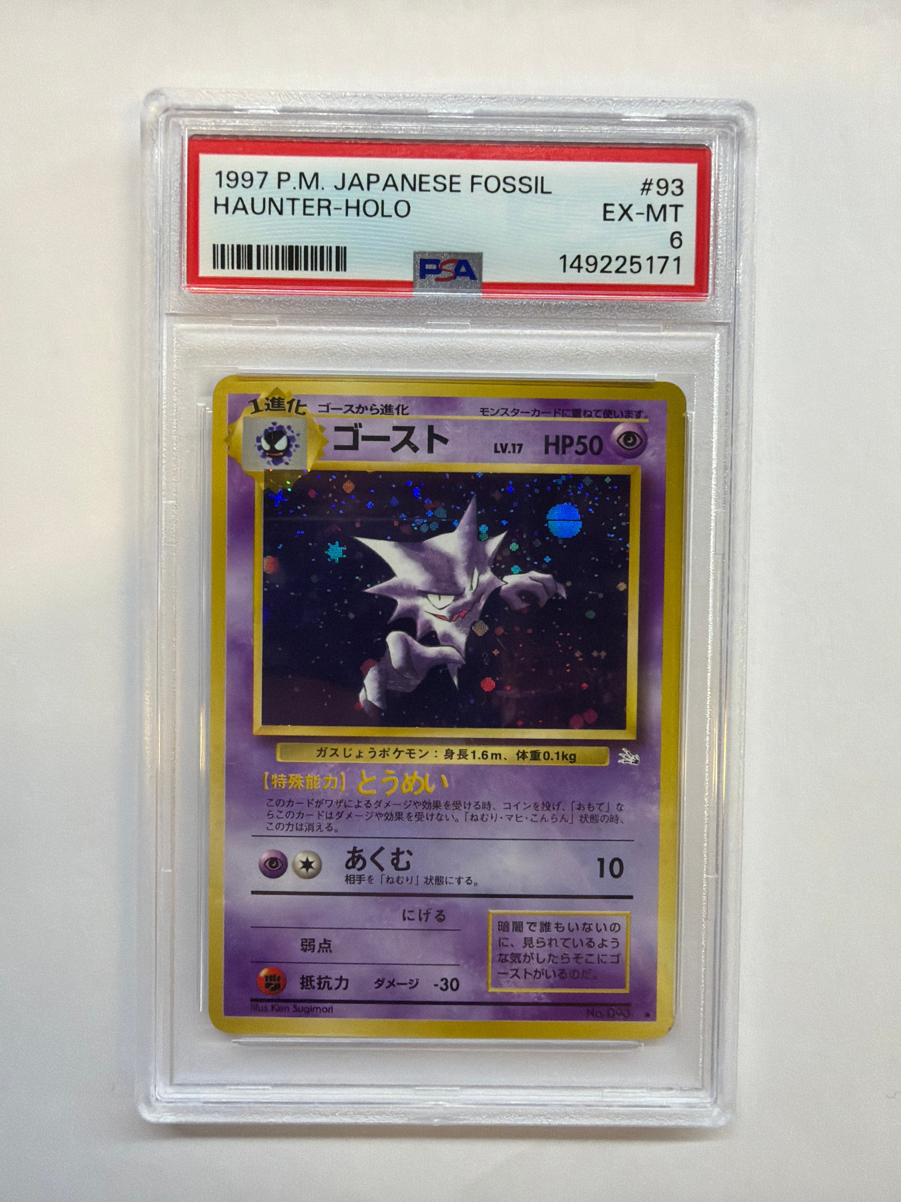 1997 Jpn Haunter 93 Holo PSA 6
