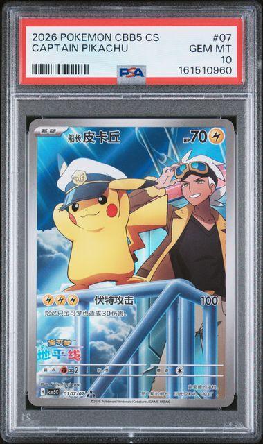 2026 Chinese Pokemon CBB5 Captain Pikachu 07 PSA 10