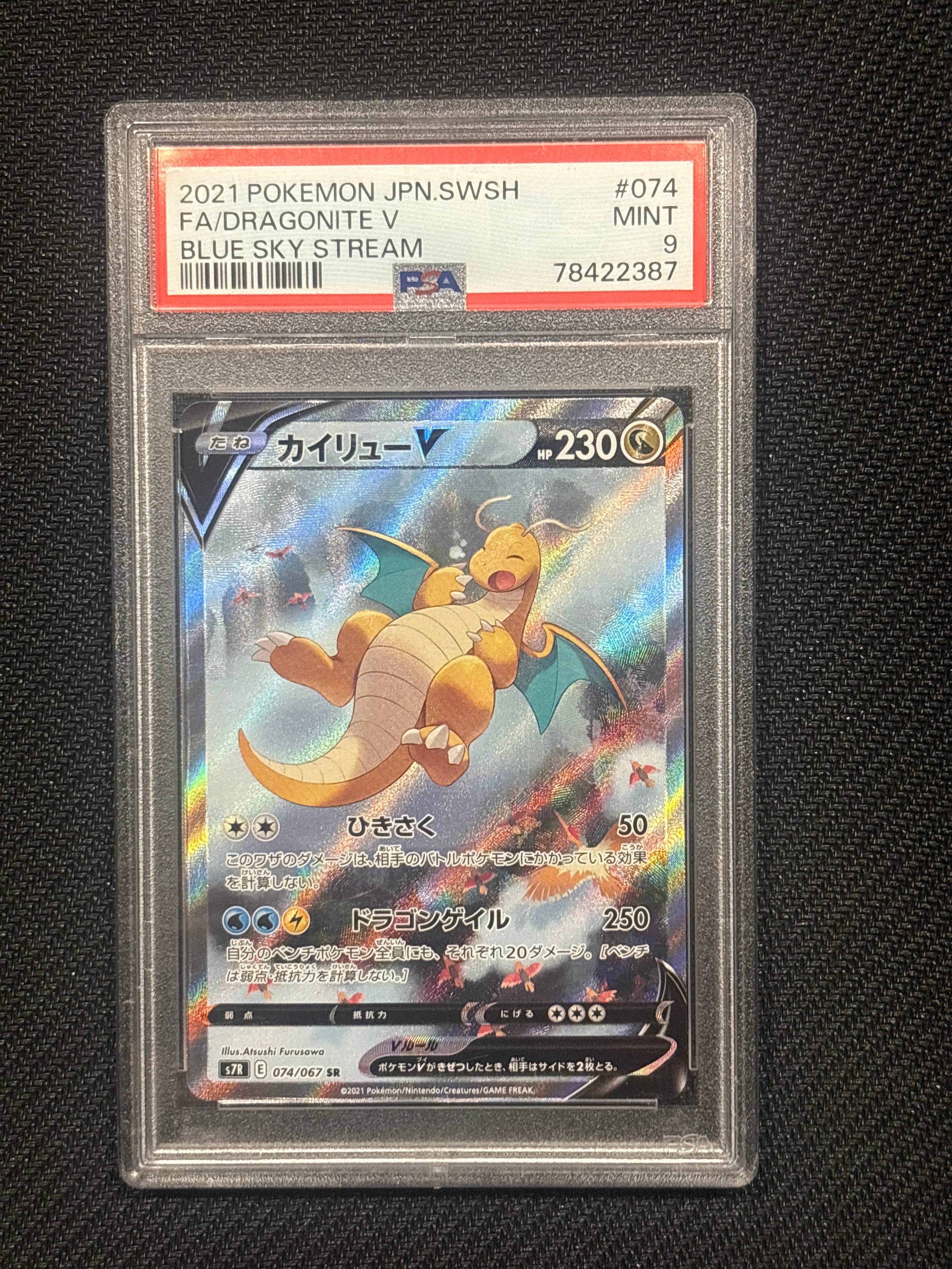 2021 Japanese Pokemon Blue Sky Stream Dragonite V 074 PSA 9
