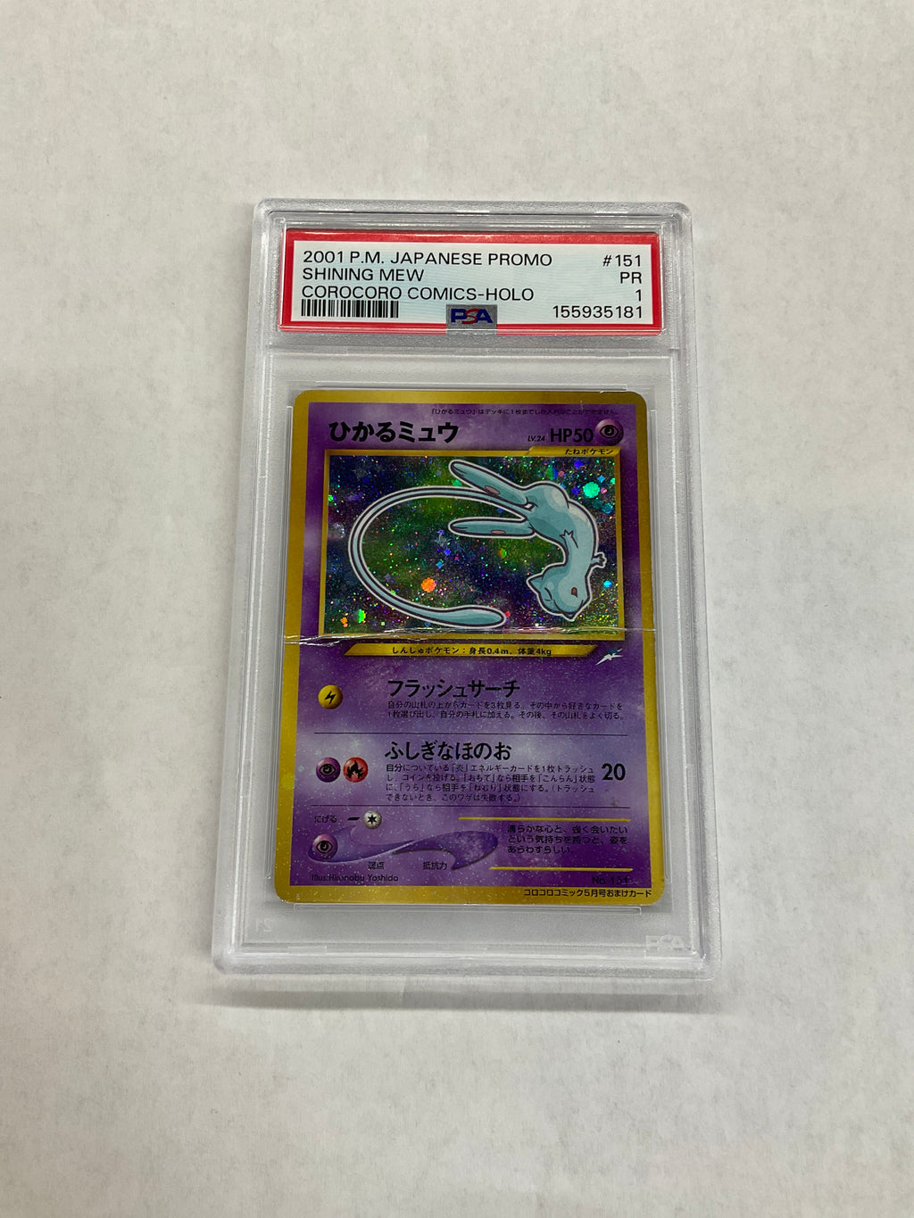 2001 Japanese Pokemon Corocoro Comics Shining Mew 151 PSA 1