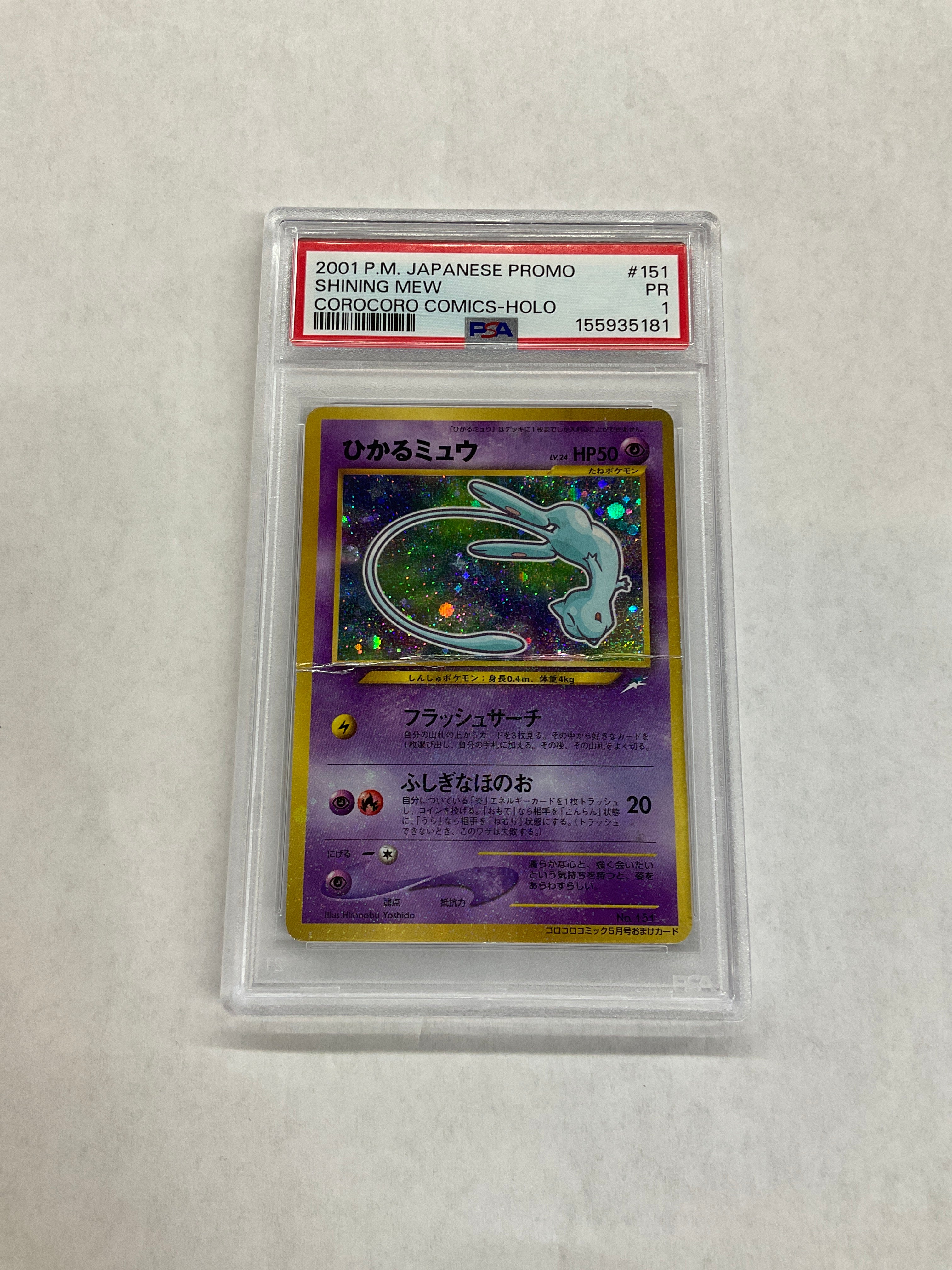 2001 Japanese Pokemon Corocoro Comics Shining Mew 151 PSA 1