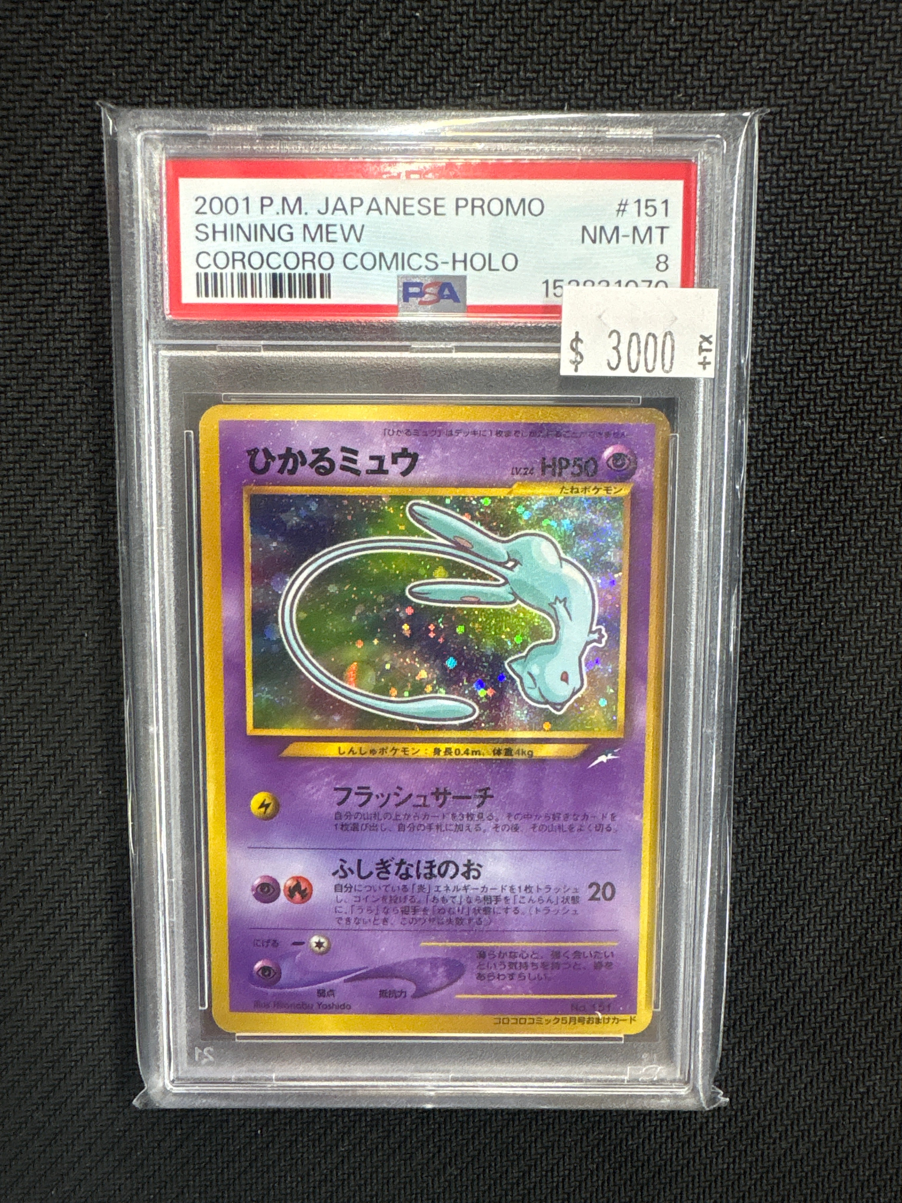 2001 Japanese Corocoro Mew Holo 151 PSA 8