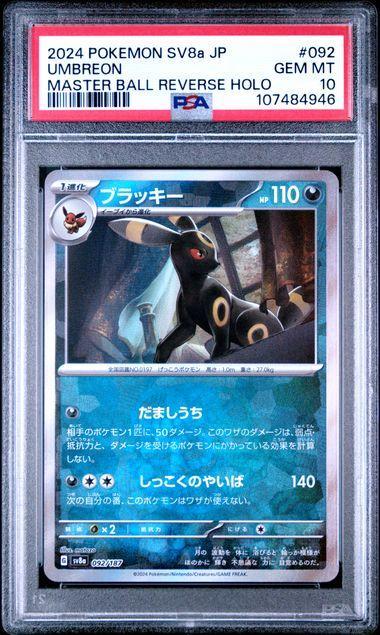 2024 Japanese Pokemon Umbreon Masterball 092 PSA 10