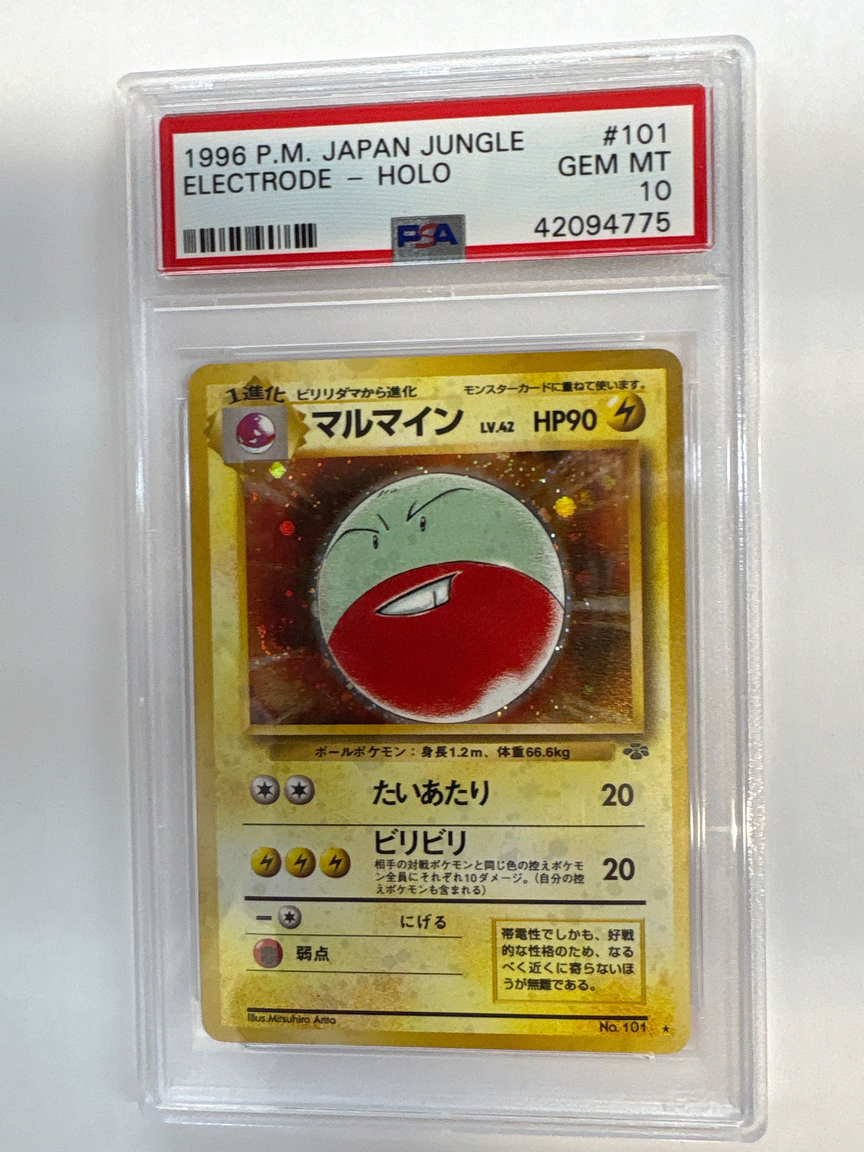 1996 Japanese Pokemon Jungle Electrode Holo 101 PSA 10 - SWIRL!