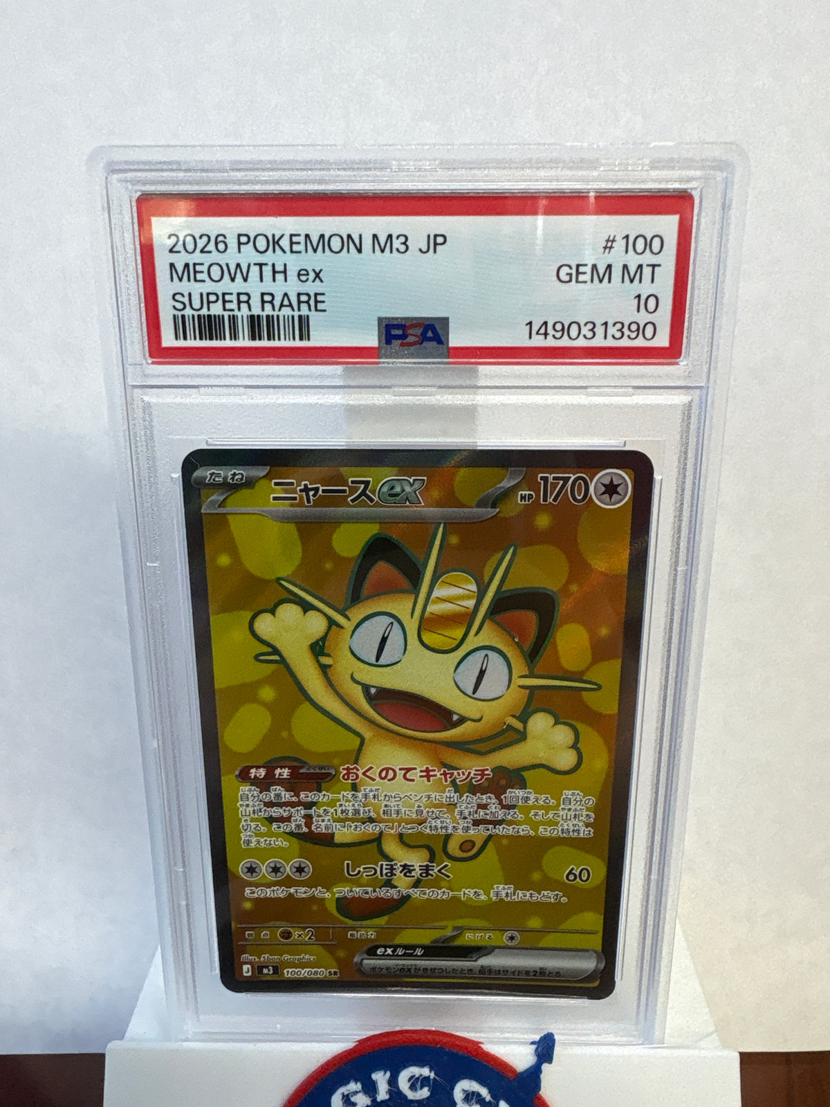 2026 Japanese Pokemon M3 Meowth ex 100 PSA 10