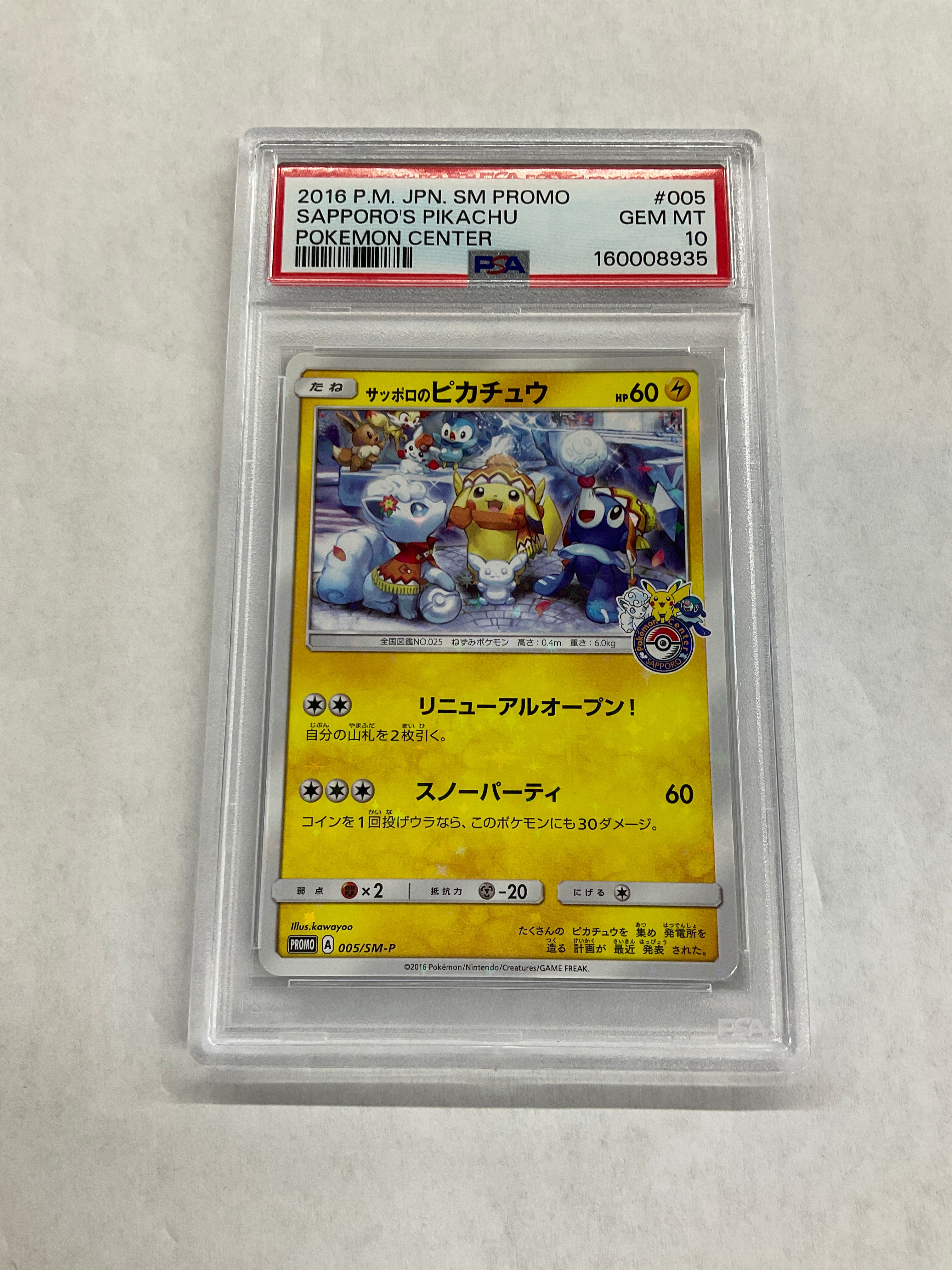 2016 Japanese Pokemon Sapporo's Pikachu 005 PSA 10