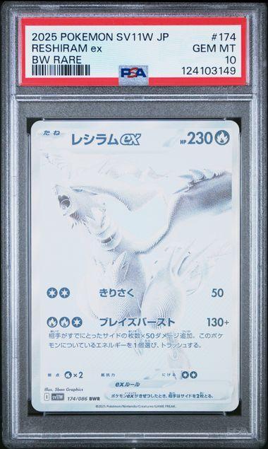 2025 Pokemon Japanese Reshiram 174 PSA 10 BW Rare