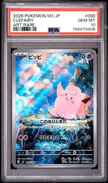2026 Japanese Pokemon Clefairy 086 PSA 10 906