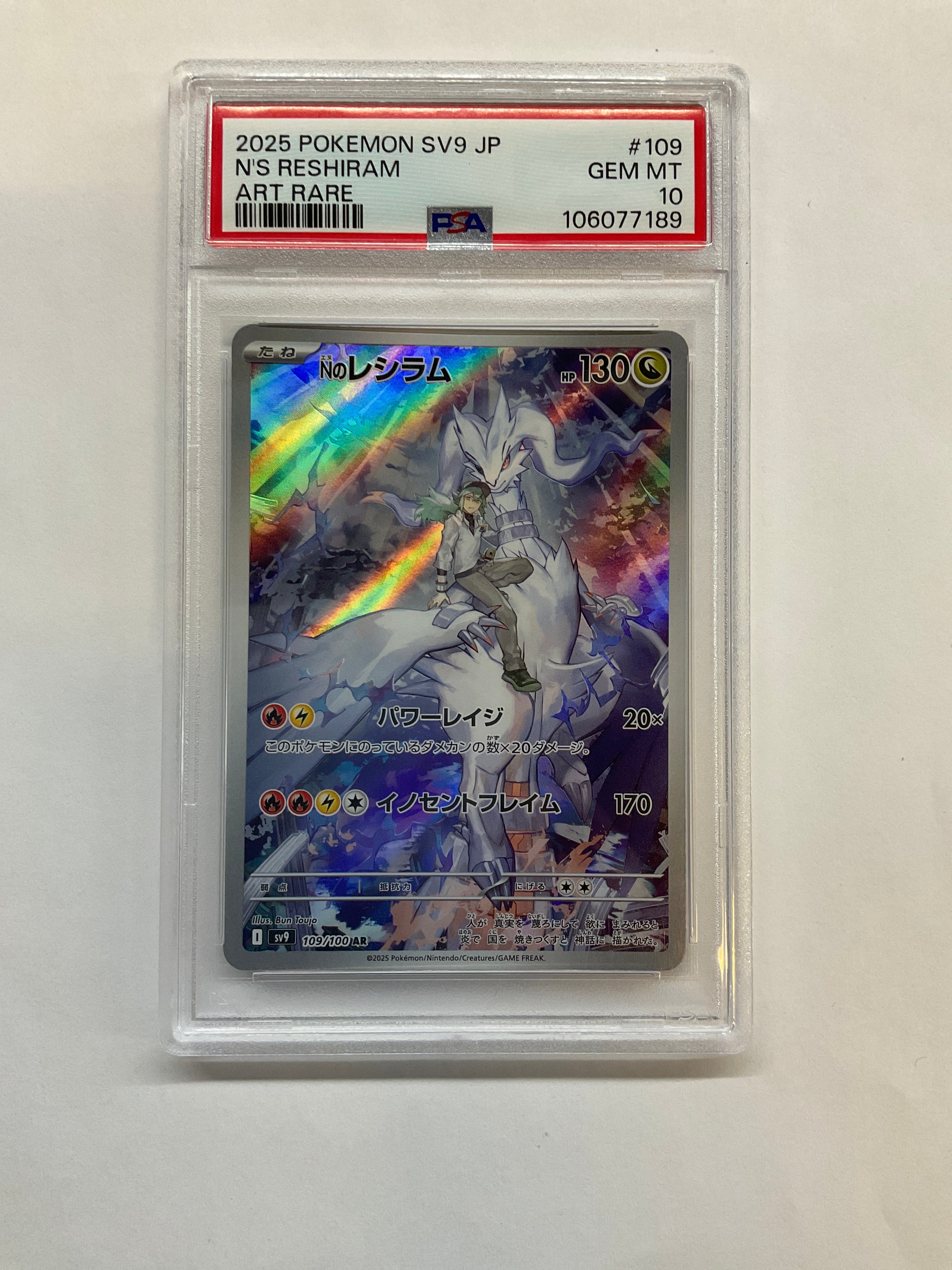 2025 Japanese Pokemon SV9 N's Reshiram 109 PSA 10