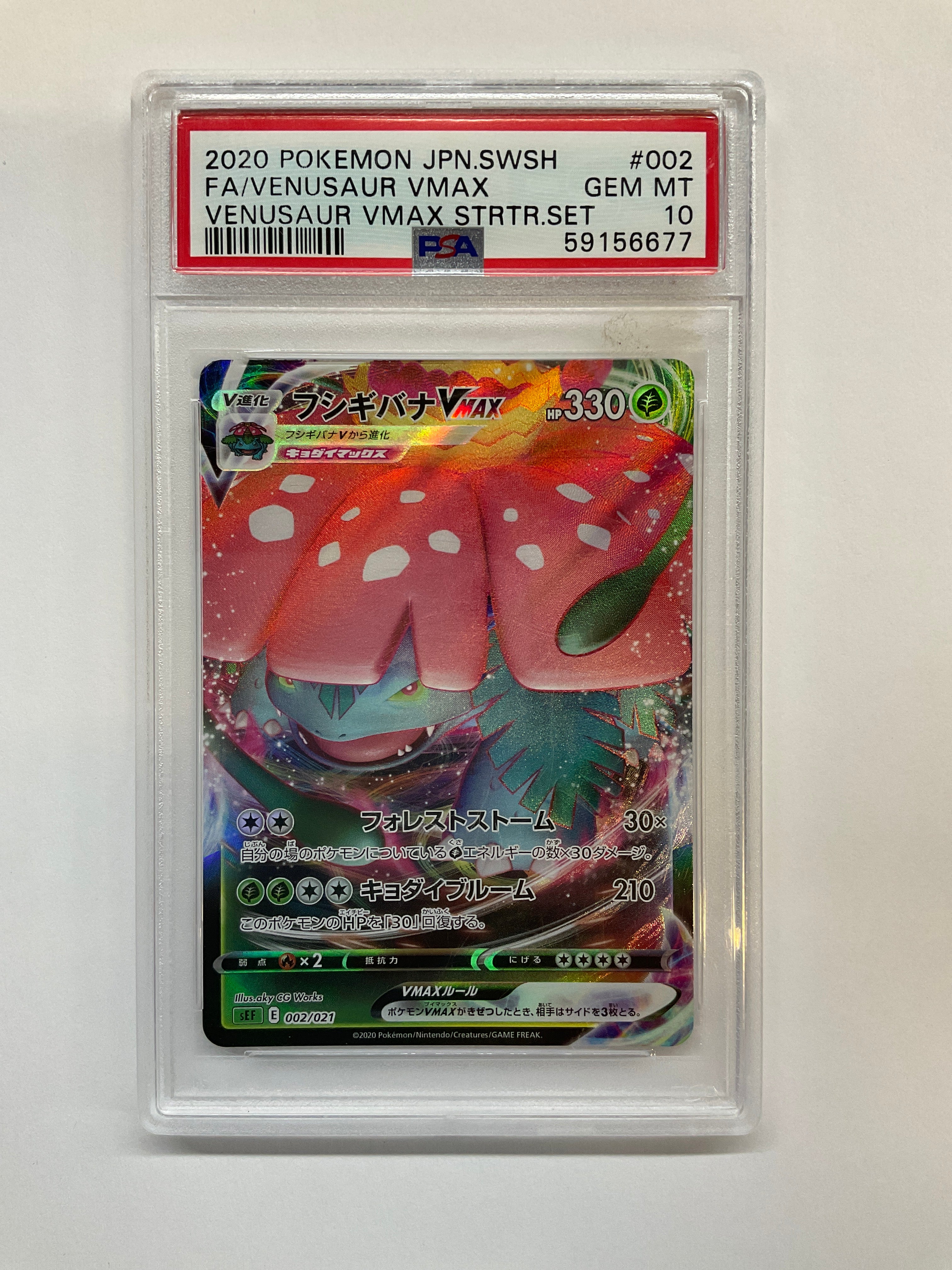 2020 Japanese Pokemon Venusaur Vmax 002 Starter Set PSA 10