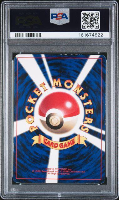 1996 Japanese Pokemon Corocoro Comic Pikachu 025 PSA 4