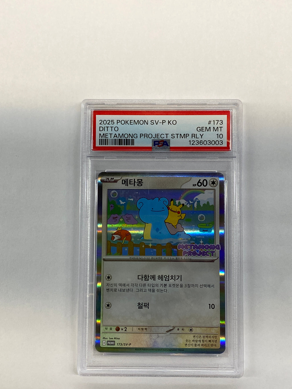 2025 Pokemon SV-P KO Ditto Metamong Project Stamp 173 PSA 10