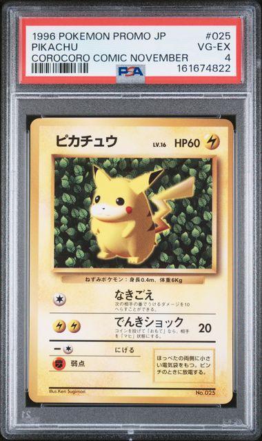 1996 Japanese Pokemon Corocoro Comic Pikachu 025 PSA 4