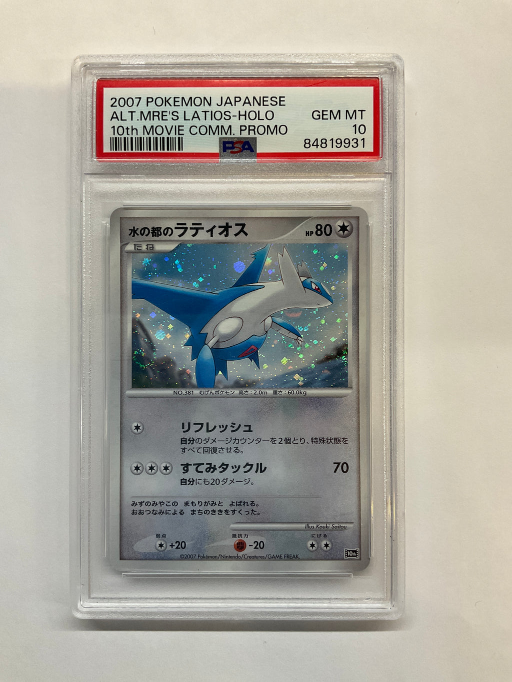 2007 Japanese Pokemon 10th Movie Promo Latios Holo PSA 10 - 2 SWIRLS!