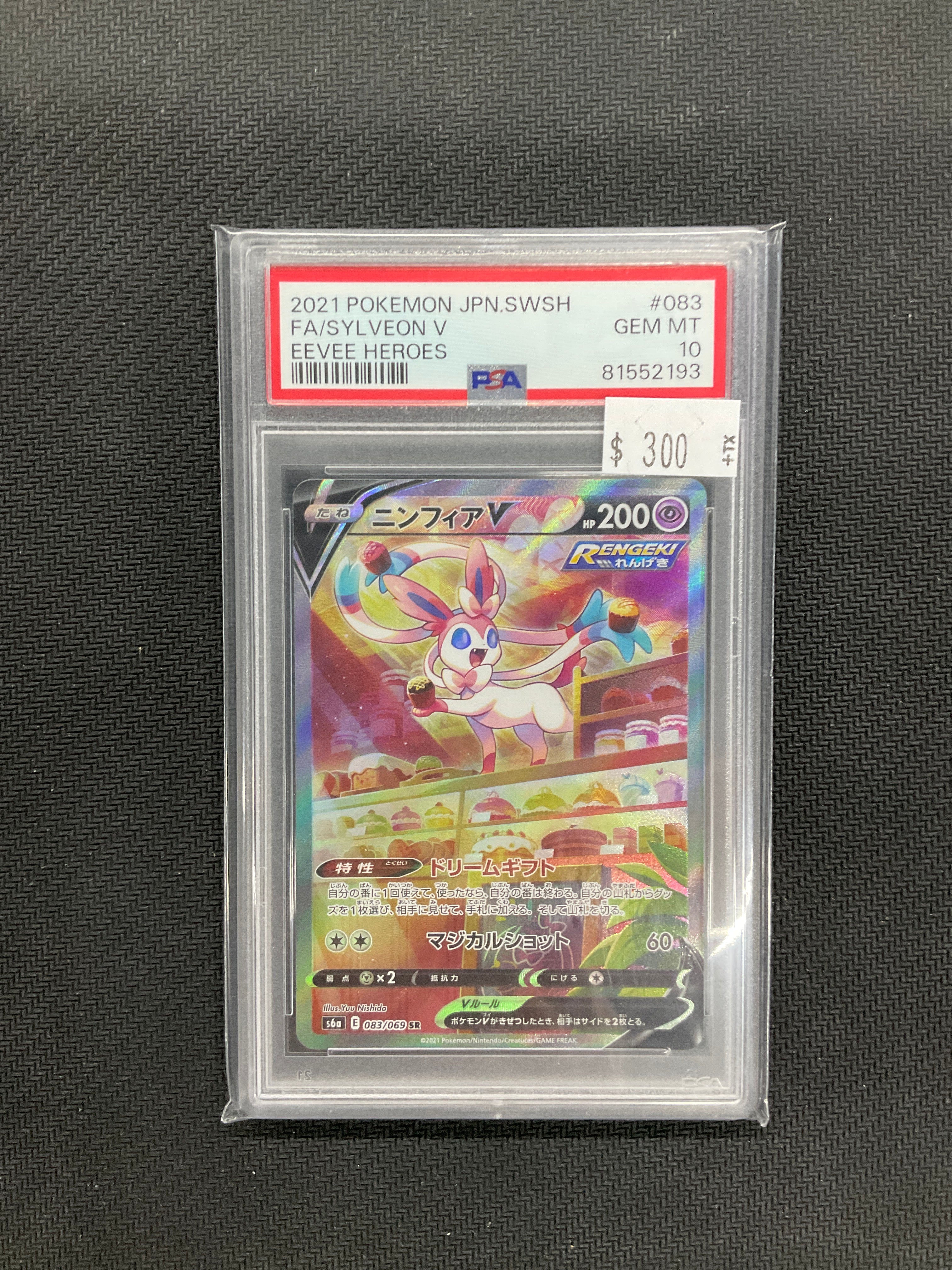 2021 Pokemon Japanese Sylveon V 83 PSA 10