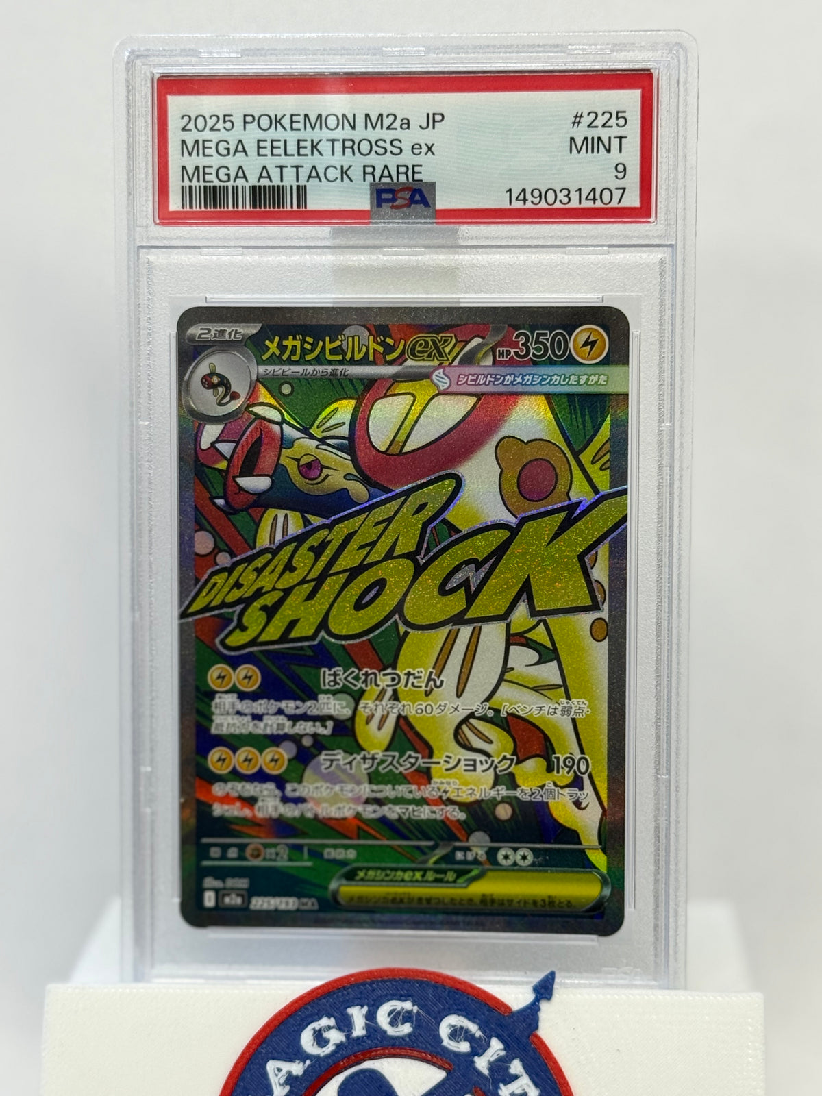 2025 Japanese Pokemon M2a Mega Eelektross ex 225 PSA 9
