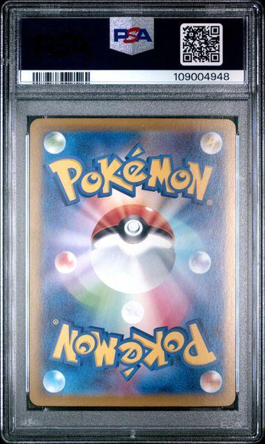 2024 Pokemon Japanese SV7 SAR Terapagos ex #130 PSA 10