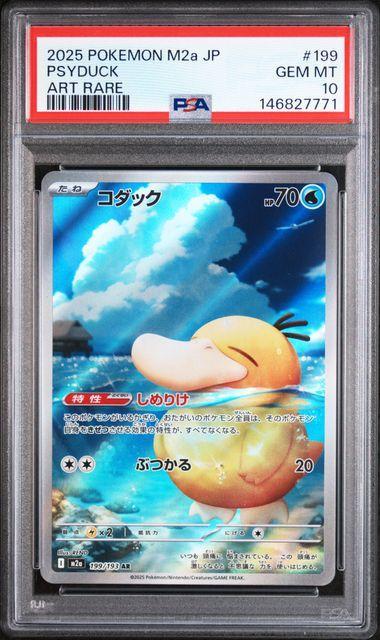 2025 Japanese Pokemon M2a Psyduck 199 PSA 10 771