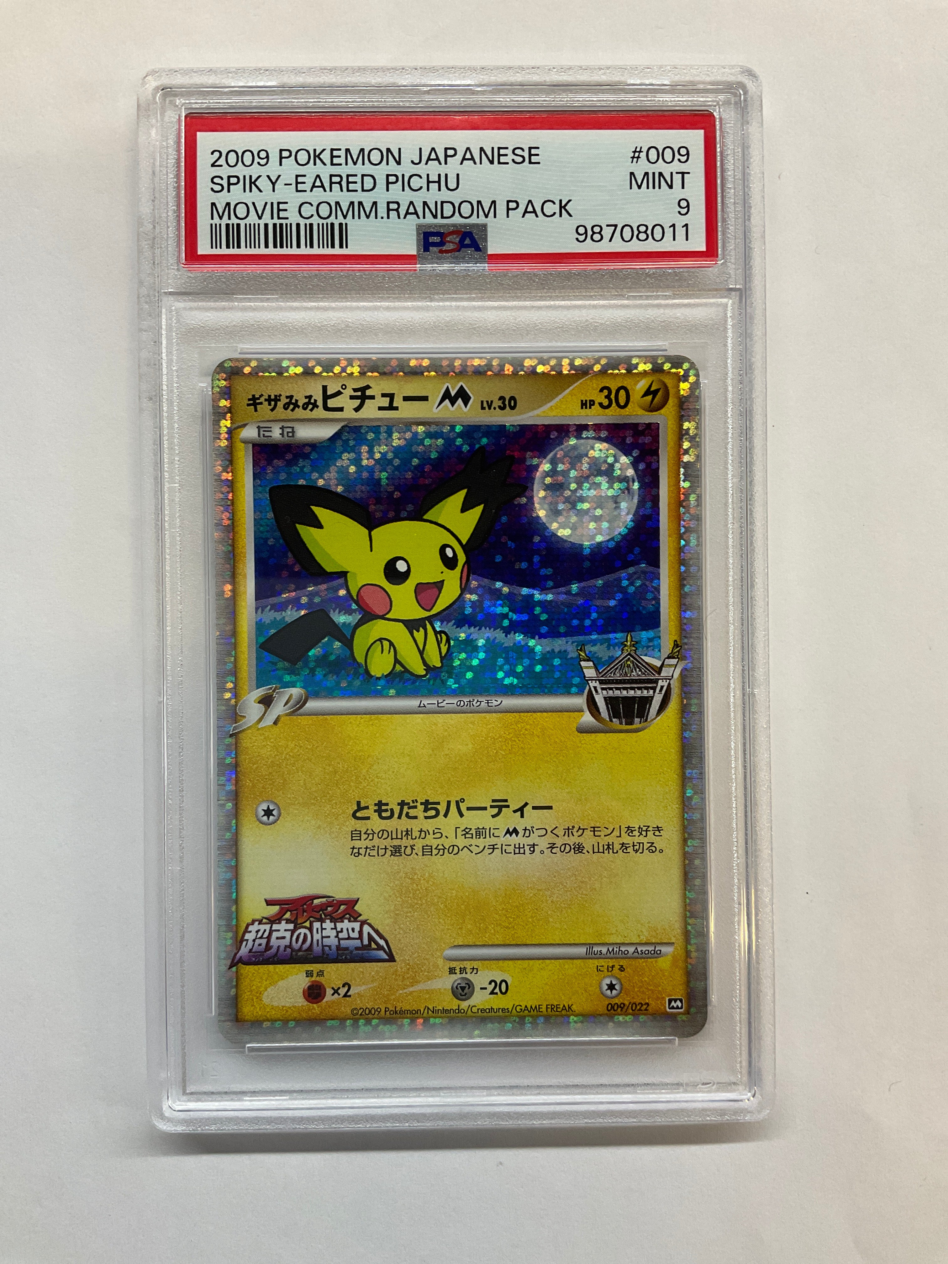 2009 Japanese Pokemon Movie Commemorative Spiky-Eared Pichu 009 PSA 9