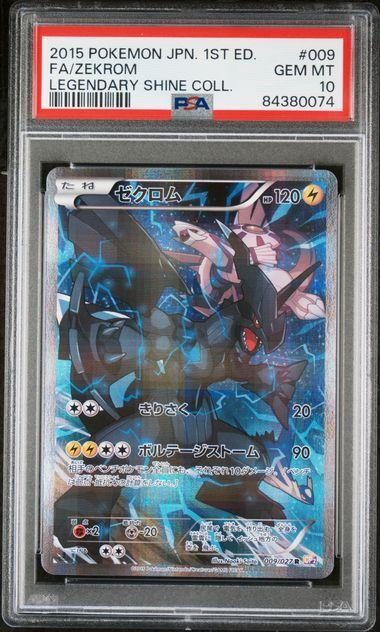2015 Japanese Pokemon Legendary Shine Zekrom 009 1st Edition PSA 10