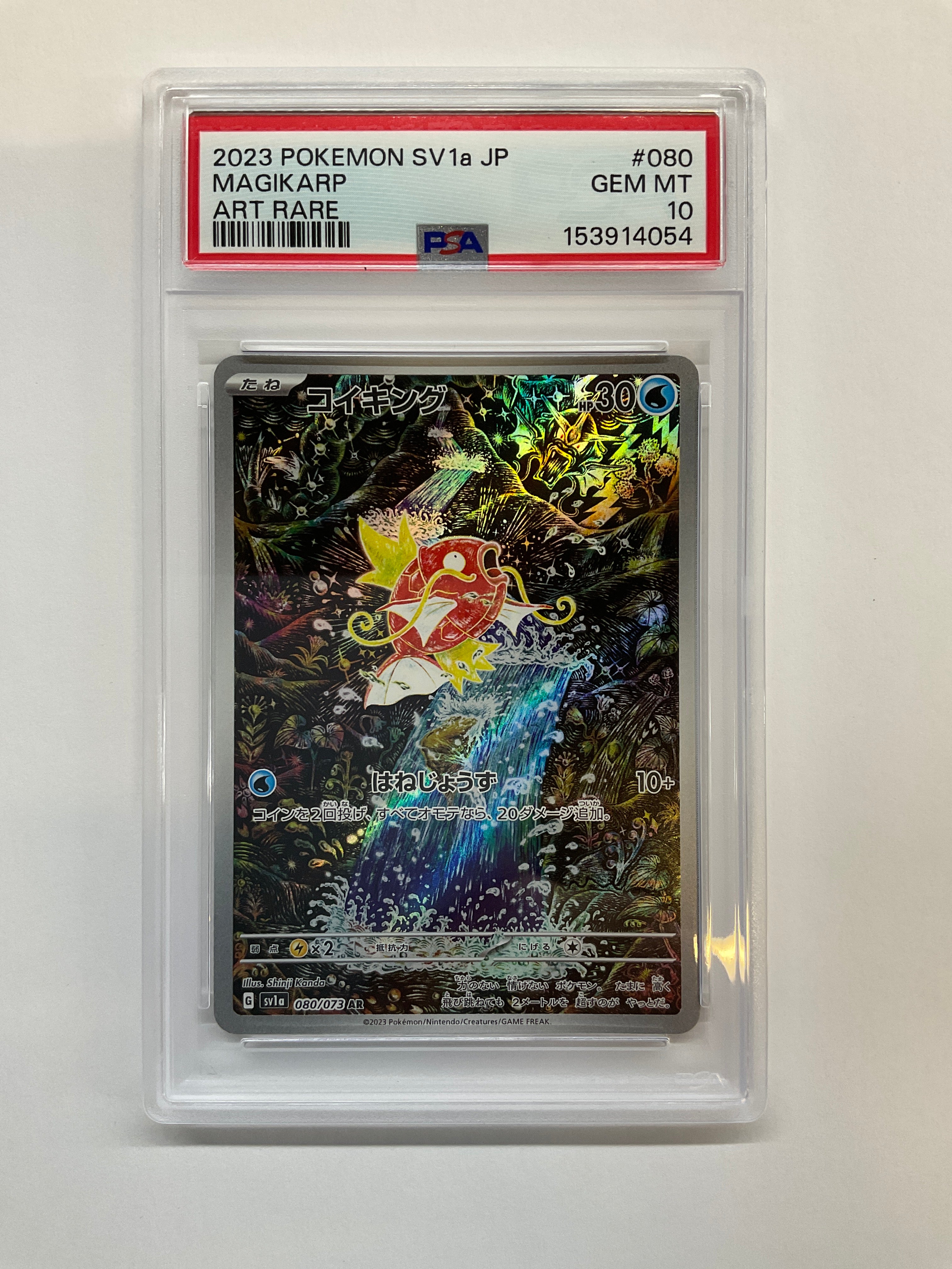 2023 Japanese Pokemon SV1a Magikarp 080 PSA 10