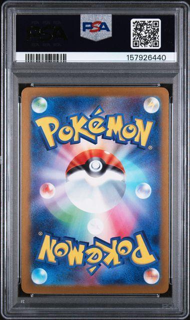2025 Japanese Pokemon M2a Pikachu ex 234 PSA 10