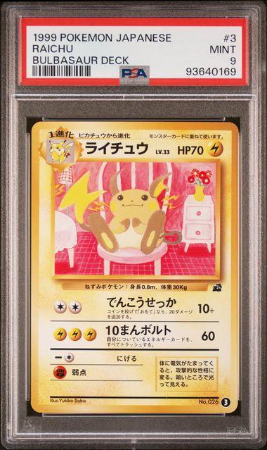 1999 Japanese Raichu 3 PSA 9