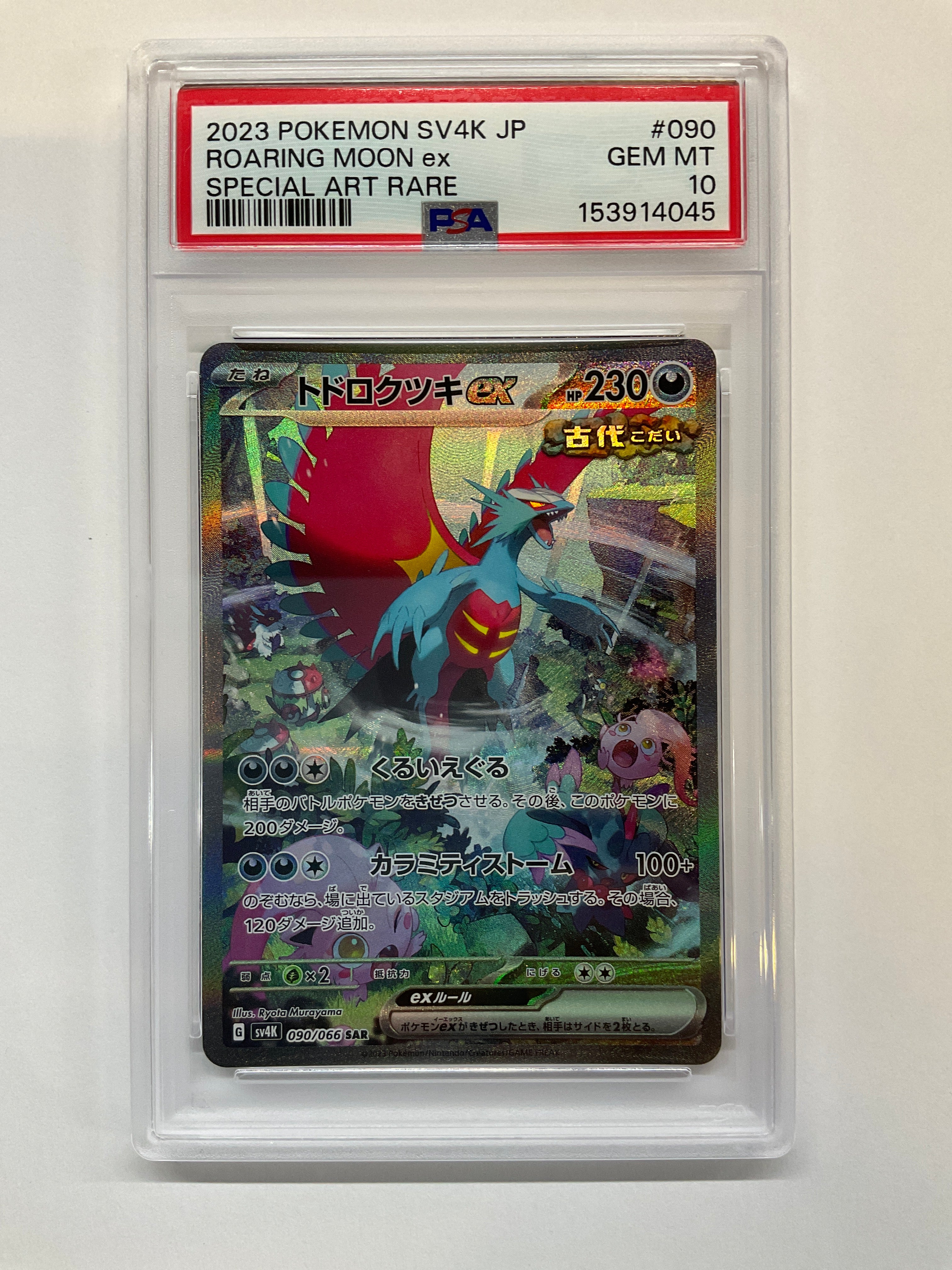 2023 Japanese Pokemon SV4K Roaring Moon ex 090 PSA 10