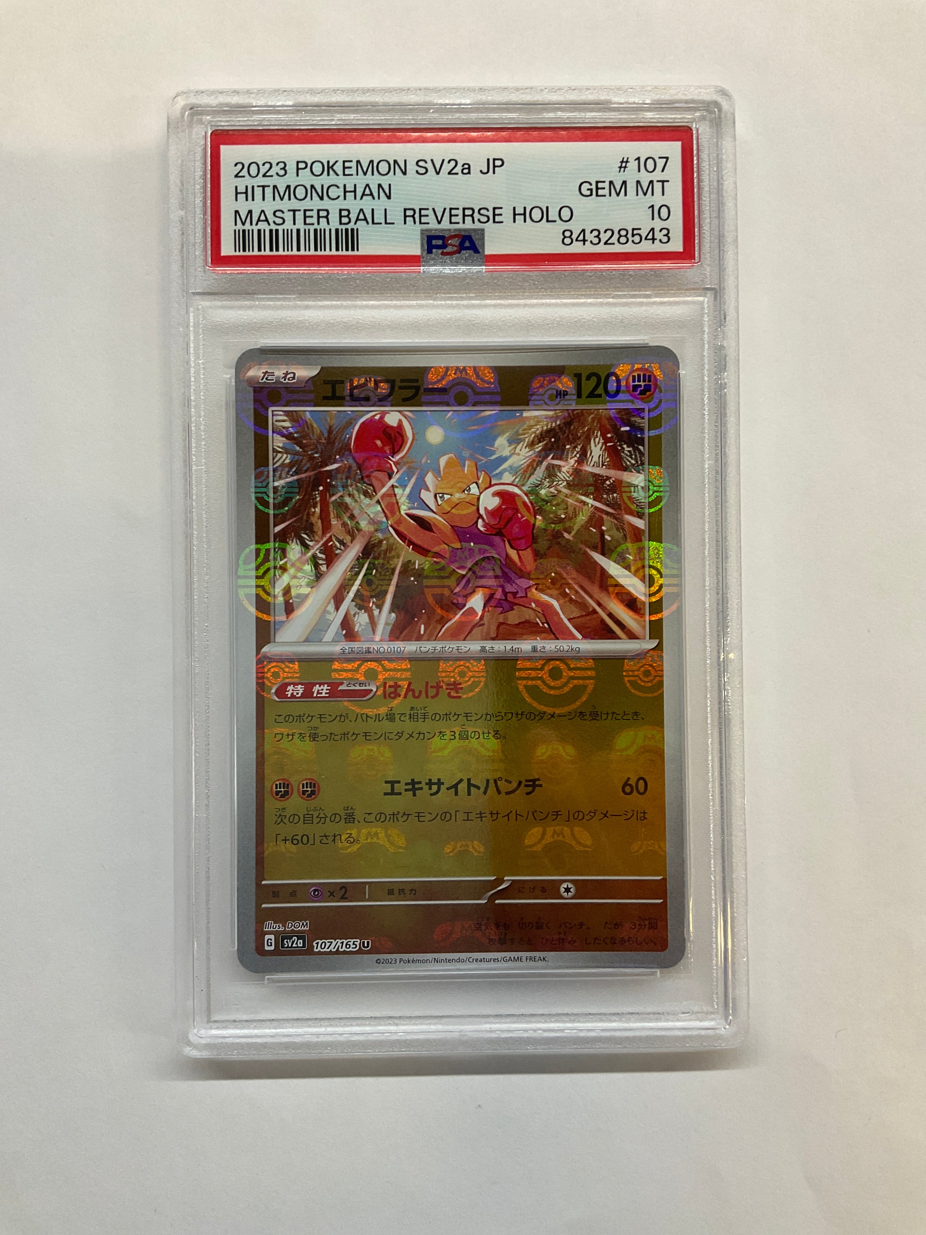 2023 Japanese Pokemon SV2a Hitmonchan Masterball 107 PSA 10