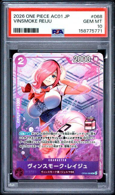 2026 Japanese One Piece AC01 Vinsmoke Reiju 068 PSA 10 771